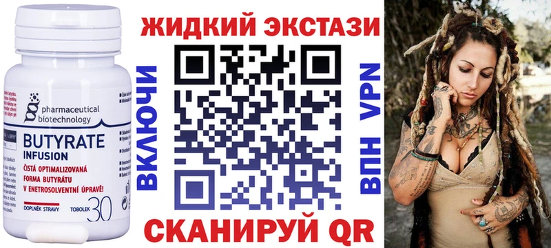 Бутират 99%  Лесной 
