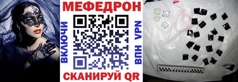 Меф mephedrone  где купить наркотик  Лесной 