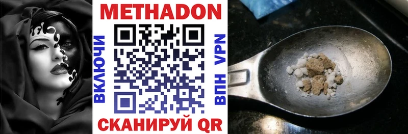 МЕТАДОН methadone магазин наркотиков Лесной